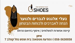 לוגו ג׳י שוז