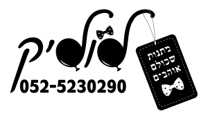 לוגו לוליק מתנות