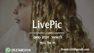 LIVEPIC